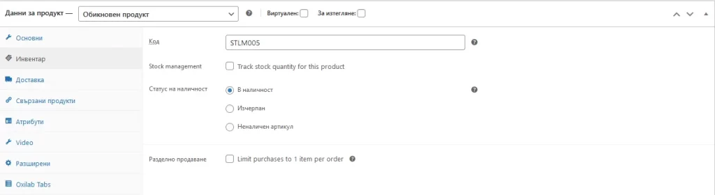 Adding a SKU number to products in an online store for easier import and tracking.