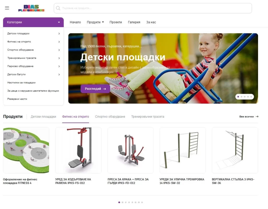 New design in Dias Playgrounds online store optimisation