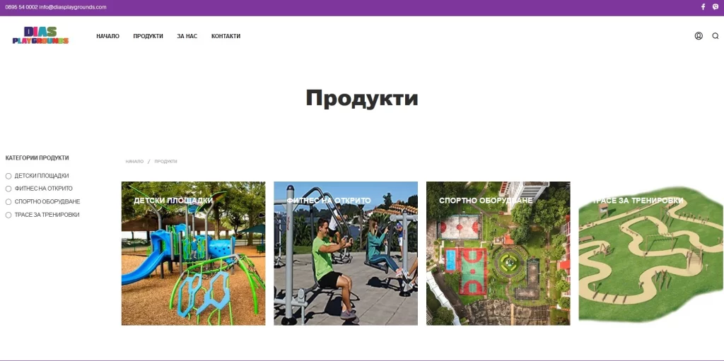 Old web design of Dias Playgrounds online store