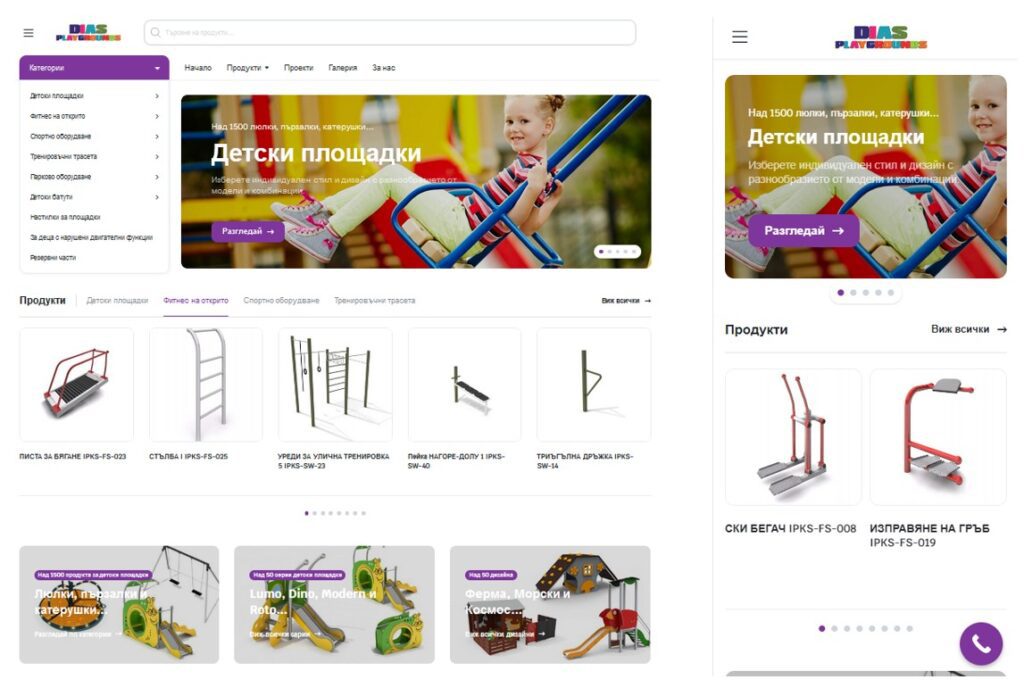 Desktop and mobile version of Dias Playground website design
