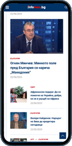 Development of media website infoMax.bg - mobile version by Moxx Advertising